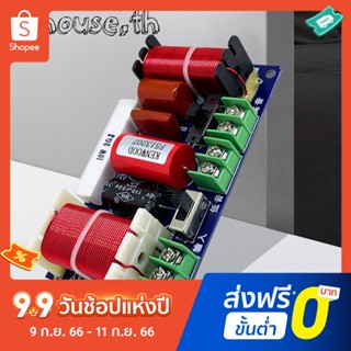 ตัวกรองแยกลําโพง 2 ช่อง 250W 2500-3,000Hz DIY สําหรับโฮมเธียเตอร์