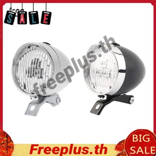 [freeplus] ไฟหน้าจักรยาน Led 3 ดวง สไตล์วินเทจ เรโทร เพื่อความปลอดภัย