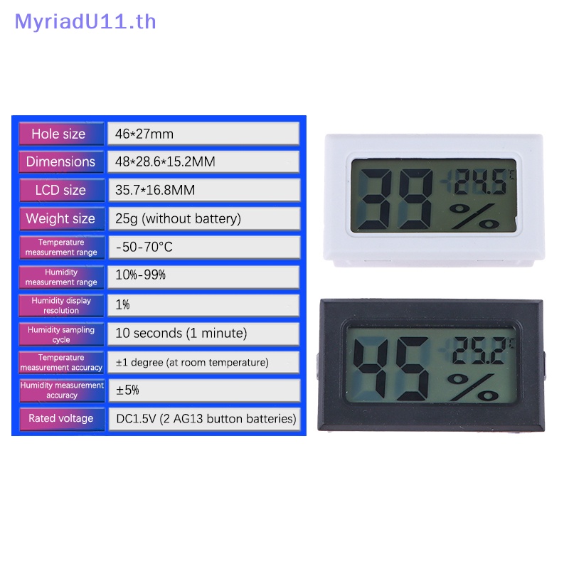 Myriadu เครื่องวัดอุณหภูมิความชื้นดิจิทัล หน้าจอ LCD ขนาดเล็ก สําหรับตู้ปลา ตู้เย็น