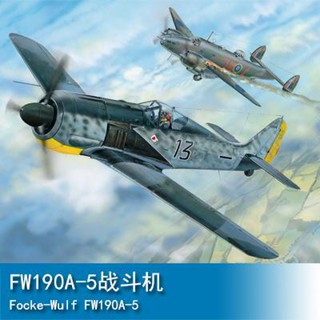 Hobbyboss โมเดลตุ๊กตาทรัมเปเตอร์ 1/18 FW190A-5 Hundred Mongolian Fighter 81802