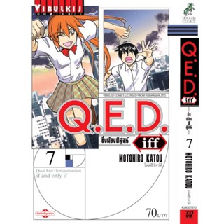 Vibulkij(วิบูลย์กิจ)" เรื่อง: Q.E.D. iff ซึ่งต้องพิสูจน์ เล่ม: 7 ผู้แต่ง: MOTOHIRO KATOU