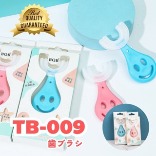 [BQB] แปรงสีฟัน สำหรับเด็ก TB-009 รูปตัวยู หน้ายิ้ม สำหรับอายุ 2-12 ขวบ มี2สี วัสดุซิลิโคน ขนนุ่ม