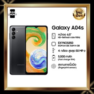 ❗️ Samsung Galaxy A04s ประกันศูนย์1ปี