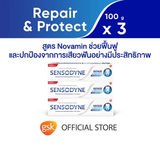 SENSODYNE REPAIR &amp; PROTECT 100G X 3 เซ็นโซดายน์ ยาสีฟัน สูตร รีแพร์ &amp; โพรเทคท์ ช่วยฟื้นฟูและปกป้องบริเวณเสียวฟันได้ยาวนาน ช่วยให้ฟันขาวอย่างเป็นธรรมชาติ 100 กรัม แพ็ค 3