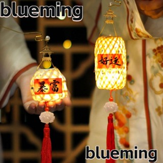 Blueming2 โคมไฟ LED แฮนด์เมด กรอบไม้ไผ่ สไตล์จีน แบบพกพา สําหรับตกแต่งบ้าน เทศกาลกลางฤดูใบไม้ร่วง