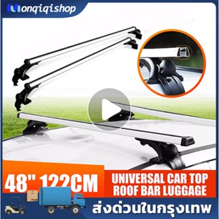 🚘แบบไม่ต้องเจาะ🚘 แร็คหลังคา แร็คหลังคารถยนต์ , 4 ประตู ราวหลังคารถยนต์ขาจับหลังคา+คานชุดคิตแร็คหลังคา,122ซม