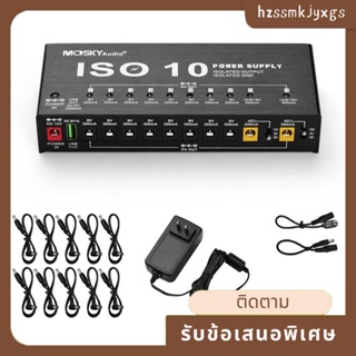 Moskyaudio ISO-10 แป้นเหยียบเอฟเฟคกีตาร์ พาวเวอร์ซัพพลาย 10 เอาท์พุต DC 5V USB อุปกรณ์เสริม สําหรับกีตาร์ 9V 12V 18V