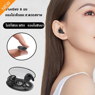 หูฟังไร้สาย Bluetooth หูฟังอินเอียร์ขนาดเล็กบางเฉียบ