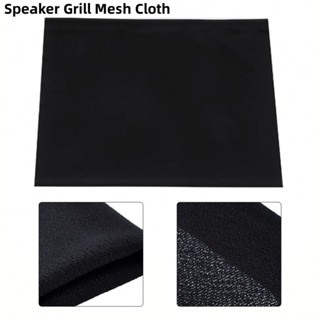 New Arrival~Speaker Grill Protective Cloth Stereo Fabric Speaker Mesh Dustproof 1.7x0.5m