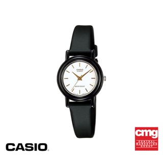 CASIO นาฬิกาข้อมือ CASIO รุ่น LQ-139EMV-7ALDF สายหนัง สีดำ