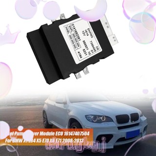 โมดูลไดรเวอร์ปั๊มเชื้อเพลิงรถยนต์ ECU 16147407504 อะไหล่รีเลย์ปั๊มเชื้อเพลิง 16 14 7 407 504 สําหรับ BMW X1 X3 X5 X6 2008-2013