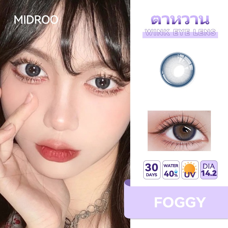 คอนแทคเลนส์✨Midroo Lens Oxy Blue Grey ขนาดมินิ 💖Blue 14.2mm B802-5