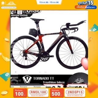 (ลดสูงสุด 500.- เมื่อพิมพ์ 2NDSP15) จักรยานไตรกีฬา JAVA รุ่น TORNADO TT Triathlon bikes (เฟรมคาร์บอน ล้อ DECA42, 22sp)