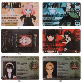 Fhs น่ารัก SPY X FAMILY ตัวการ์ตูนตัวละคร Loid Forger Yor Briar Anya บัตรประจําตัว ของขวัญสําหรับเด็ก