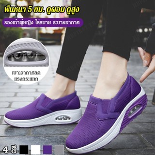 【สต็อกพร้อม】Ice silk heightening air cushion womens flyingknit rocking shoes