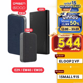 [ใช้โค้ดเหลือ 544บ.] Orsen by Eloop E29 30000mAh / EW40 20000mAh / EW35 10000mAh แบตสำรอง PD 20W Powerbank ไร้สาย 15W แบตเตอรี่สำรอง USB Type C Wireless ชาร์จเร็ว พาวเวอร์แบงค์ เพาเวอร์แบงค์ Fast Charge ของแท้ 100%