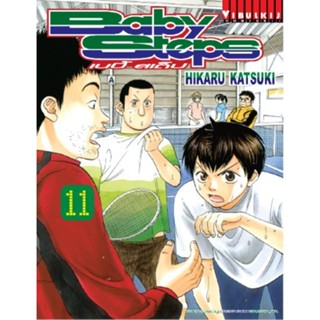 BABY STEPS 11 ผู้แต่ง : HIKARU KATSUKI แนวเรื่องกีฬา