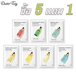 【ซื้อ 5 แถม 1】🌺Dorctor tony มาร์กหน้า/มาร์คหน้า Sheet Mask  7 สูตร ขายดีแผ่นมาร์กนำเข้าจากประเทศญี่ปุ่น