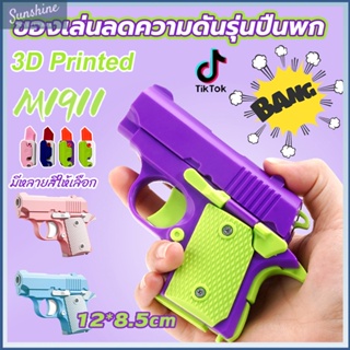 COD TikTok zip gun ของเล่นเด็ก มินิ ของเล่นปืนพกขนาดเล็ก มีดหัวไชเท้าสีสันสดใส ของเล่นคลายเครียด