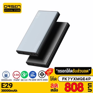 [808บ. FK7YXMQE4P] Orsen by Eloop E29 แบตสำรอง 30000mAh QC 3.0 PD 20W ชาร์จเร็ว Power Bank Fast Quick Charge