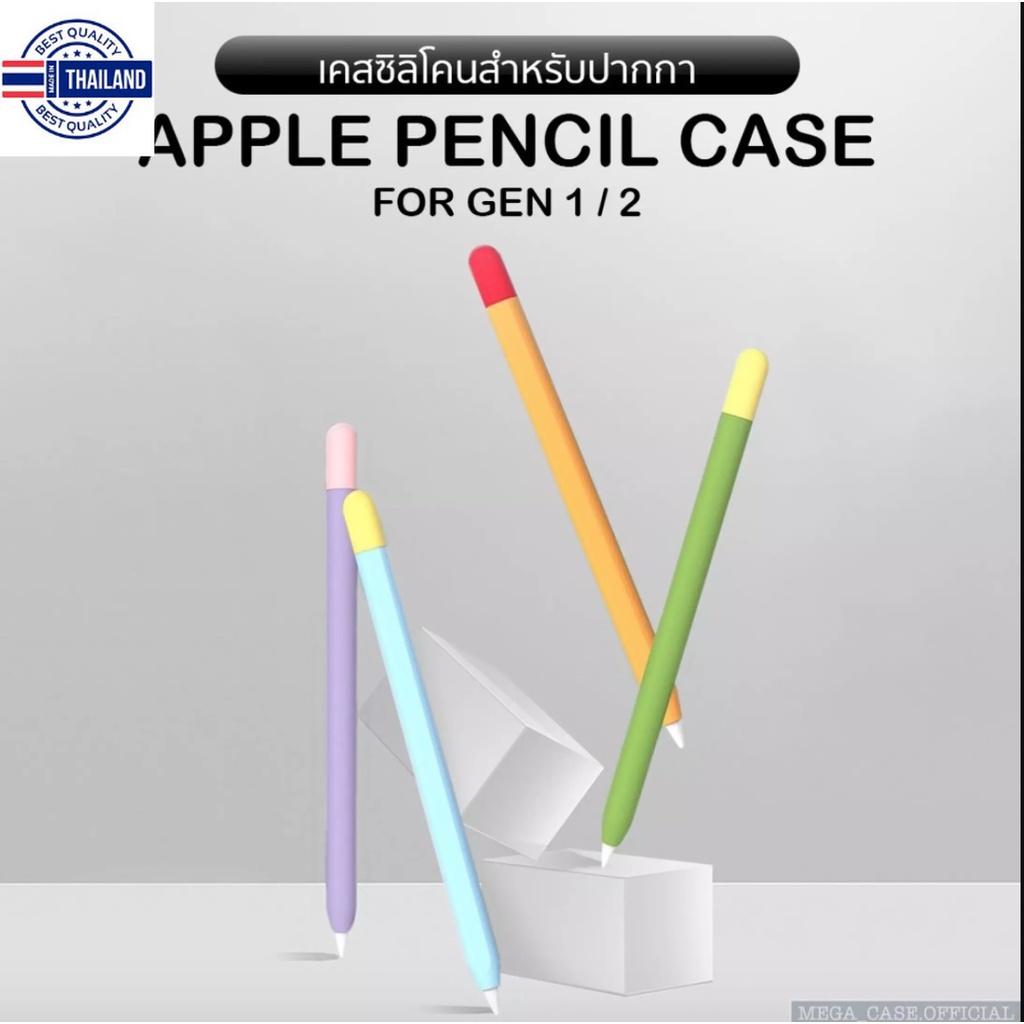 เคส Apple Pencil 1&amp;2 Case ปลอก ปากกา ซิลิโคน ปลอกปากกาซิลิโคน เคสปากกา Apple Pencil silicone
