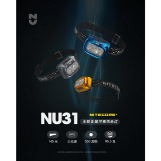 Nitecore NITECORE NU31 ไฮไลท์โลหะ แบบชาร์จไฟได้ สําหรับปีนเขา