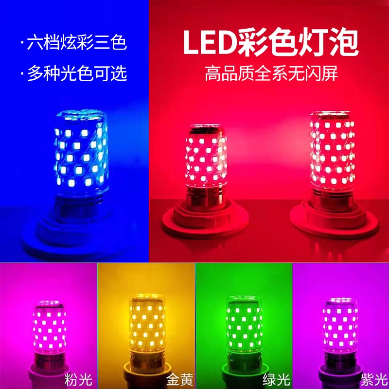 หลอดไฟ E27 E14 E12 12W 16W RGB ซิงโครนัส เปลี่ยนสีได้ แนวโรแมนติก สําหรับห้องนอน ที่มาของแสง