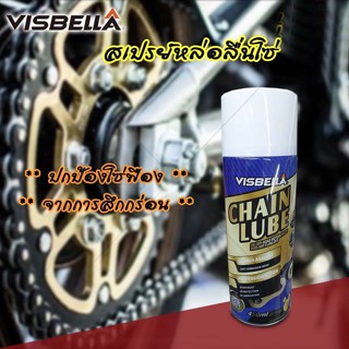 Visbella สเปรย์ ฉีดโซ่ สเปรย์หล่อลื่นโซ่ chain lube (450 ml.)