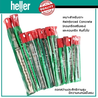 (ราคาพิเศษ 5 ดอก 10 ดอก/เบอร์)ดอกสว่านโรตารี่ Haller เจาะปูน เจาะเร็วและทรงประสิทธิภาพสูงสุด ไม่ใช่แค่งานคอนกรีต