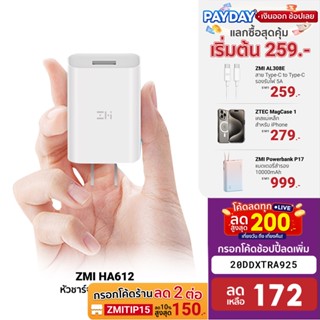 [172บ.โค้ด20DDXTRA925] ZMI HA612 Charger หัวชาร์จเร็วจ่ายไฟ 18W ใช้ได้กับทุกรุ่นที่รองรับ QC3.0 ชาร์จไว -2Y