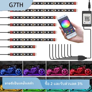 ชุดไฟ LED RGB กันน้ํา หลากสี แบบเปลี่ยน สําหรับรถจักรยานยนต์ 8 ชิ้น