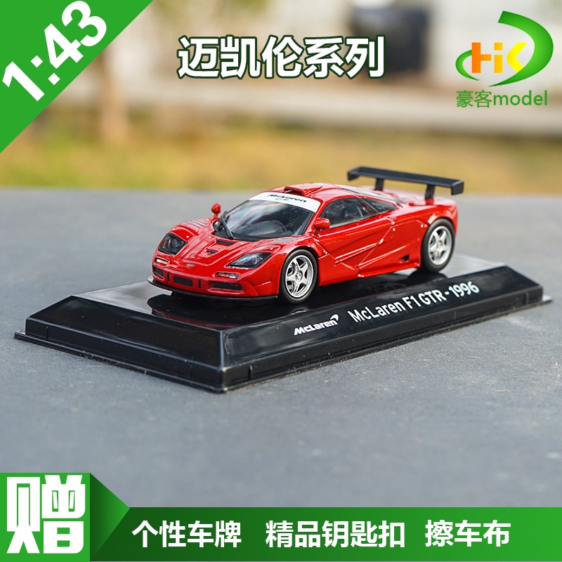 1:43 McLaren P1 570 F1 GTR รถโลหะผสมรถสปอร์ตจําลองรถรุ่น