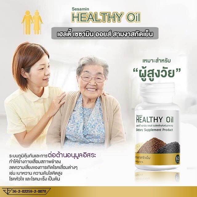 น้ำมันงารวม สกัดเย็น งาดำ งาม่อน ถั่วดาวอินคา น้ำมันสกัดเย็น ราคา ถูกที่สุด ดีลบีเคเค แกลเลอรีภาพที่ 6