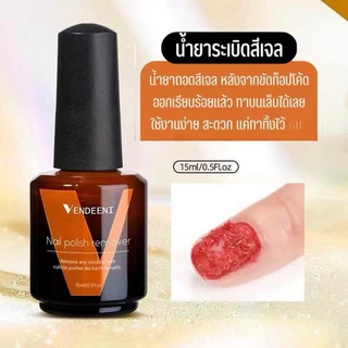 สีทาเล็บเจล VENDEENI น้ำยาระเบิดสีเจล ไพเมอร์ น้ำยาไล่ความชื้น