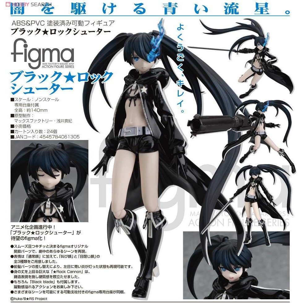 Figma ฟิกม่า Model Figure ฟิกเกอร์ โมเดล Black Rock Shooter boonsiri