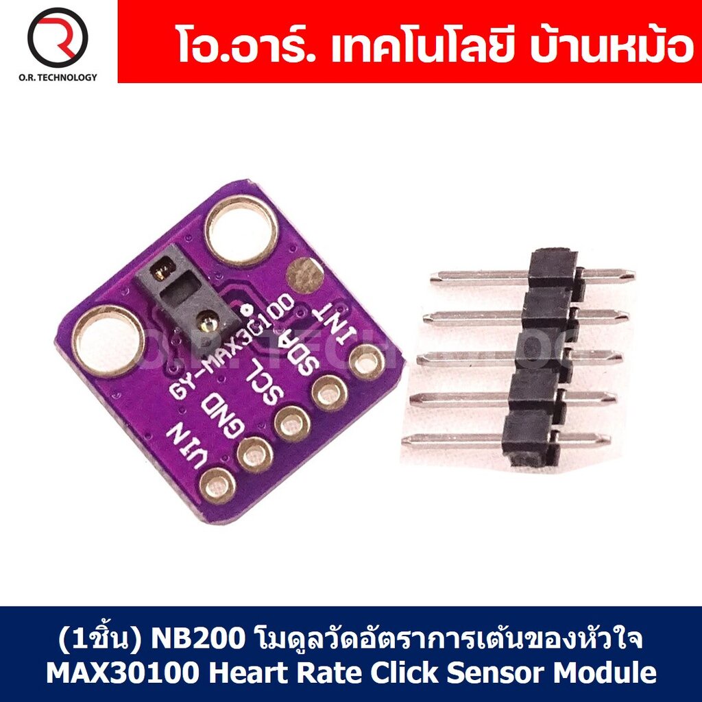 (1ชิ้น) NB200 โมดูลวัดอัตราการเต้นของหัวใจ MAX30100 Heart Rate Click Sensor Module เซนเซอร์วัดอัตราการเต้นของหัวใจ