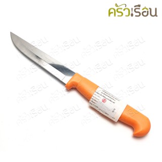 Penguin มีดผลไม้ อินดี้ ด้ามเหลือง 4.5 นิ้ว ปลายแหลม ตราเพนก…