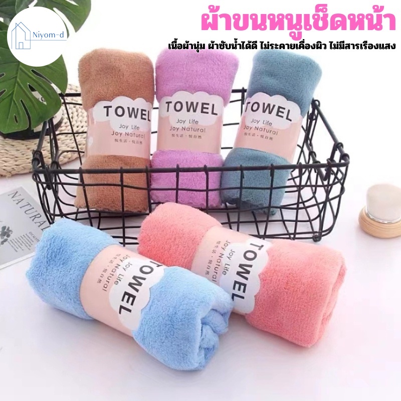 ผ้า ผ้าเช็ดมือ ผ้าขนเป็ด ผ้าขนหนู เช็ดหน้า ขนาด30×57cm รูปที่ 3