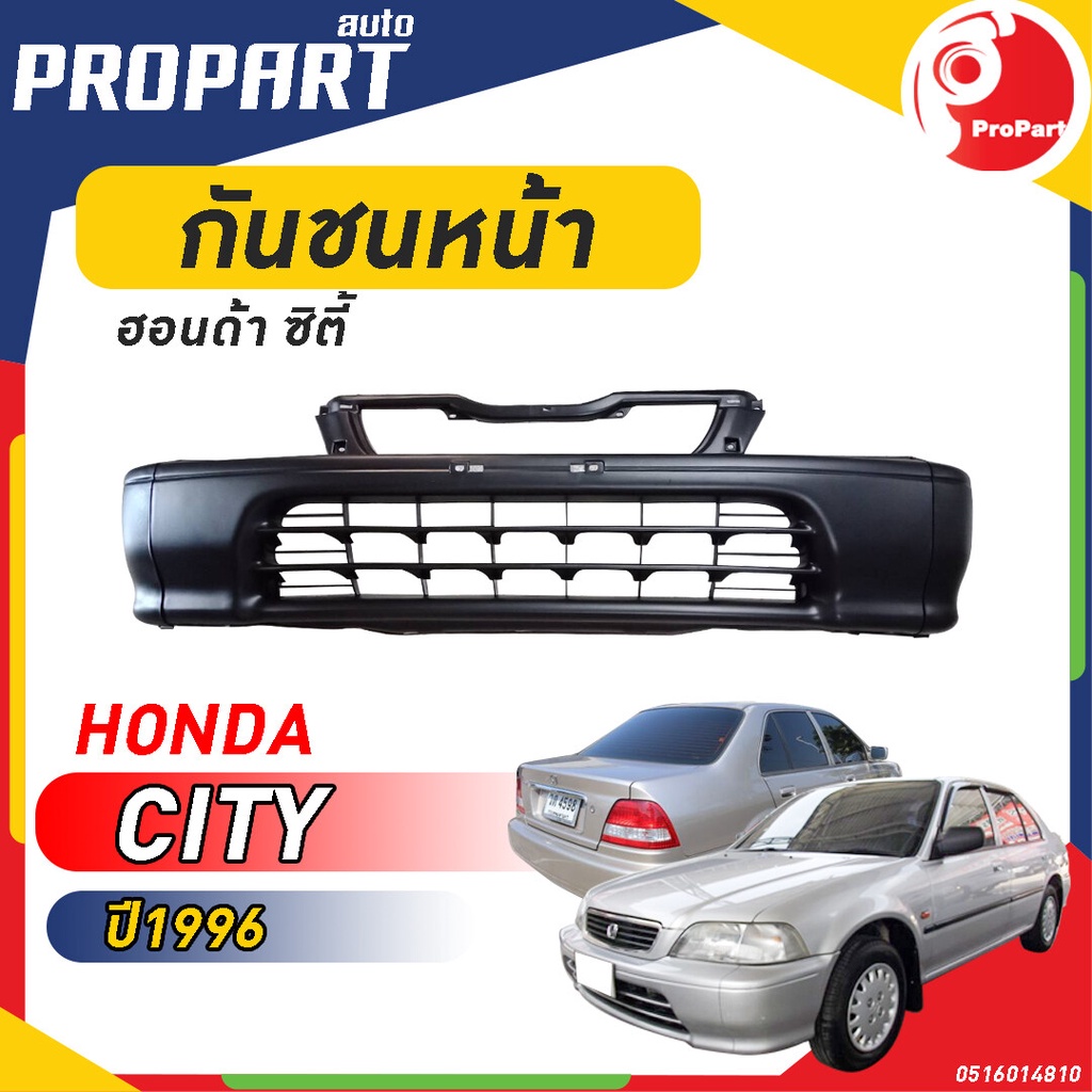 กันชนหน้า HONDA CITY ปี​ 1996/1997/1998 รุ่น 3 ชิ้น พร้อมมุมกันชน ฮอนด้า ซิตี้