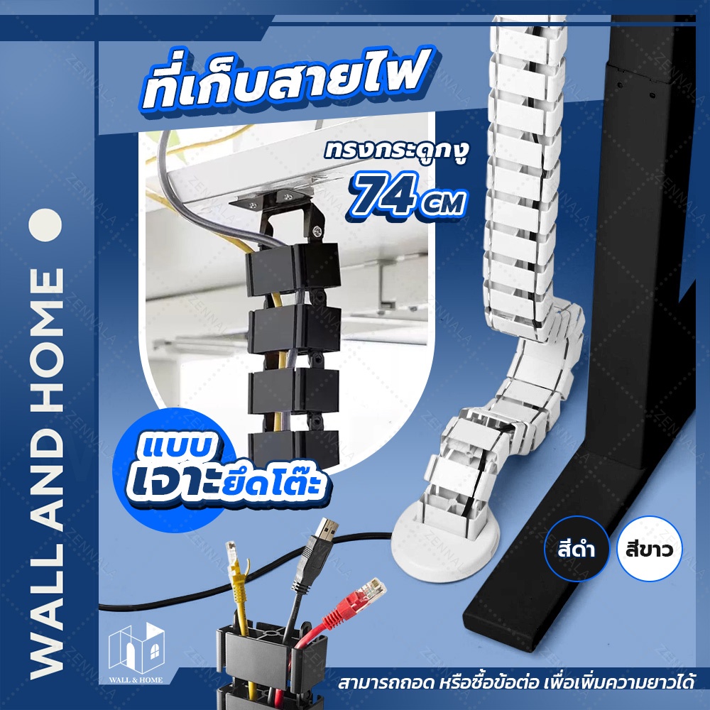 ตัวเก็บสายไฟ ใต้โต๊ะ รางกระดูกงู มี 4 ช่อง ที่เก็บสายไฟ อุปกรณ์จัดเก็บสายไฟ รางเก็บสายไฟ