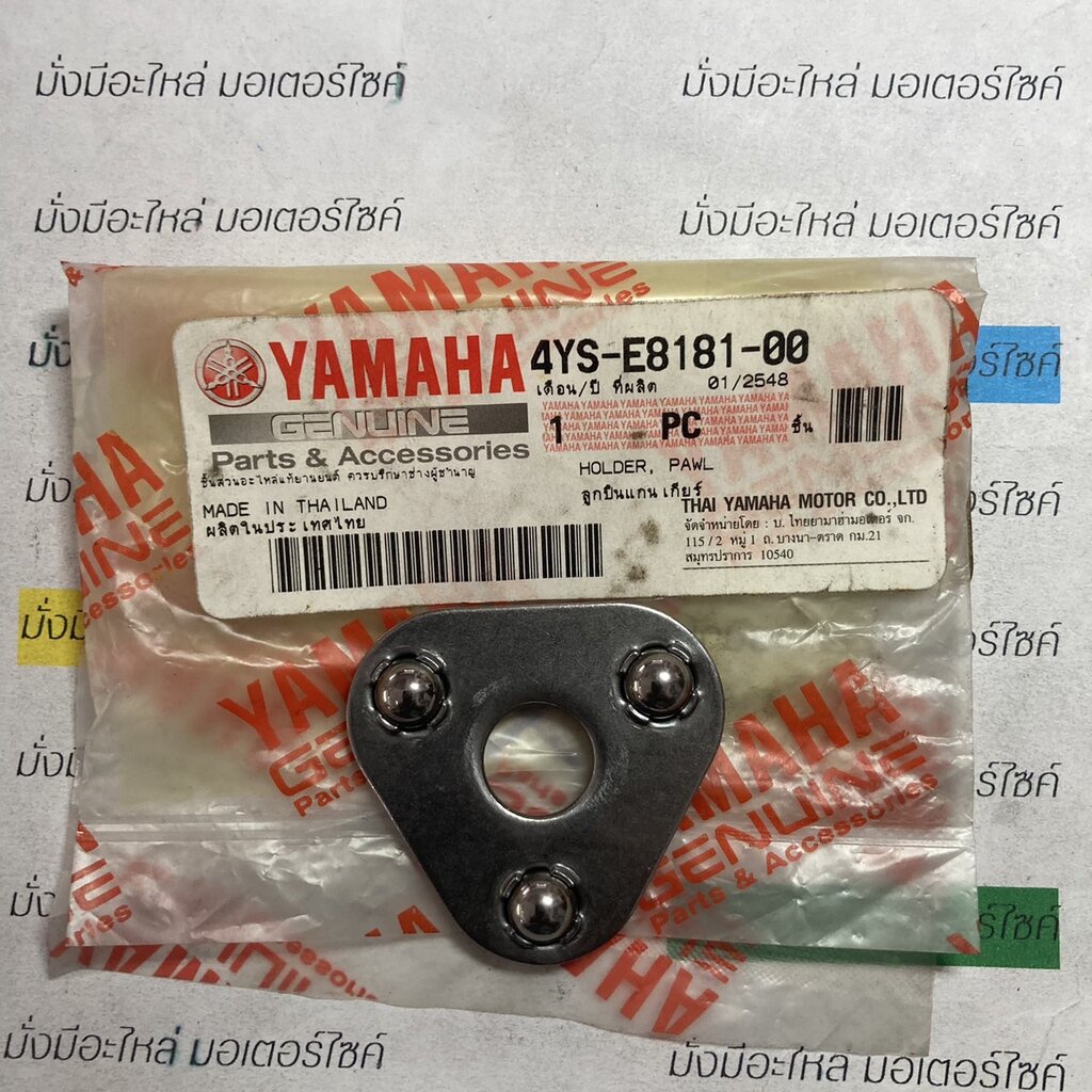 ตัวยึดประกับแกนเกียร์ สำหรับรุ่น SPARK,SPARK 110 แท้ศูนย์ YAMAHA 4YS-E8181-00