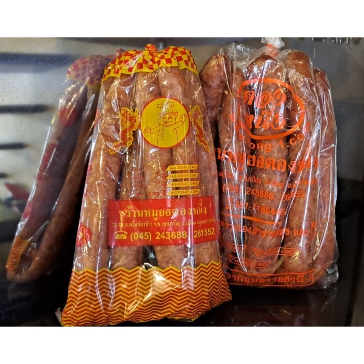 กุนเชียงหมู กุนเชียง ร้านหมูยอตองหนึ่ง ของอร่อยจากอุบลราชธานี