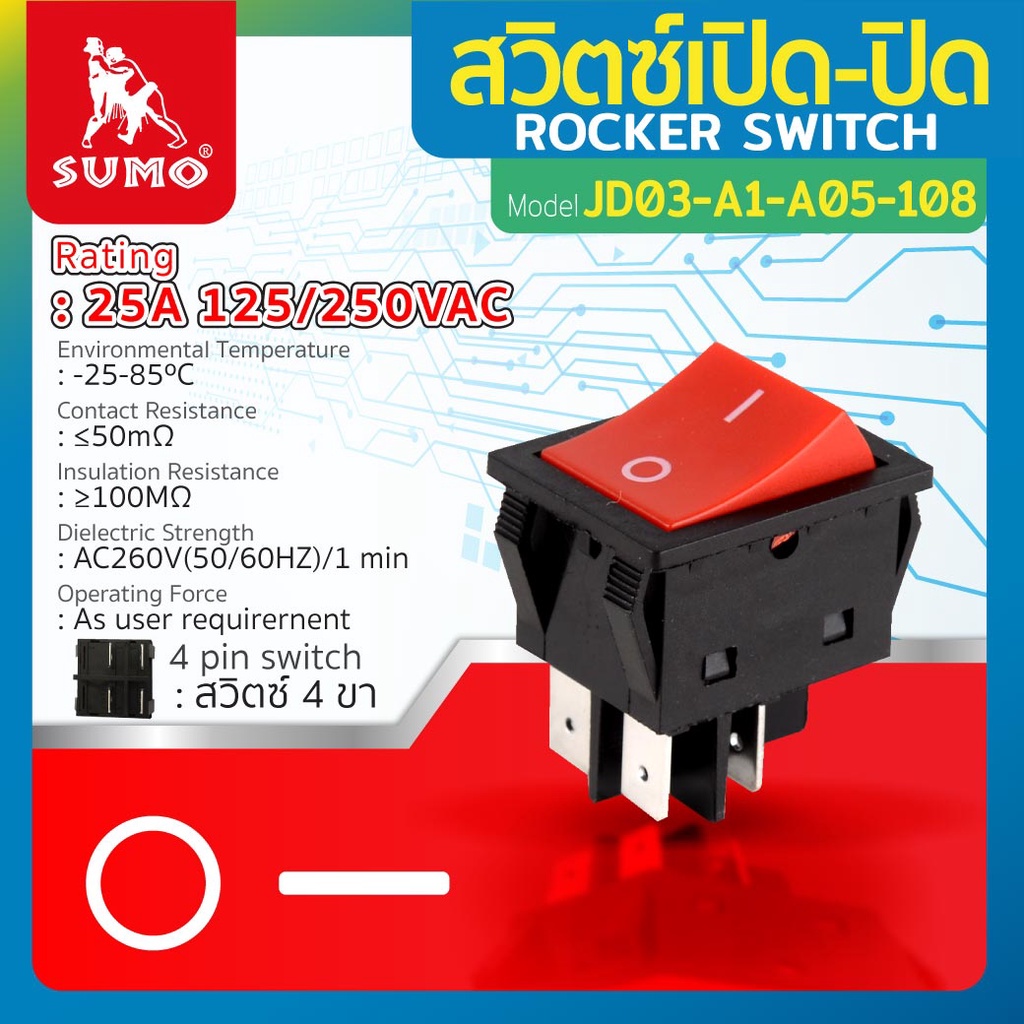 สวิตซ์เปิด-ปิด 4 ขา รองรับกระแสไฟได้ถึง 25A รุ่น JD03-A1-A05-108 ใช้เป็นสวิตซ์สำหรับงานรับกระแสสูง