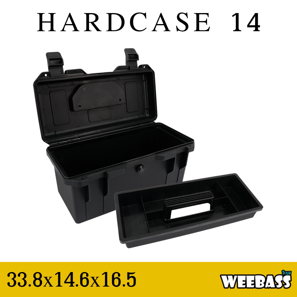 กล่องกันกระแทก WEEBASS กล่อง - รุ่น HARDCASE 14