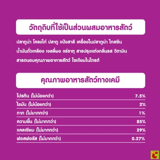 วิสกัส เพาซ์ จูเนียร์ อาหารลูกแมวชนิดเปียก รสปลาทูน่า/ปลาทู 80 ก. แพ็ค 12