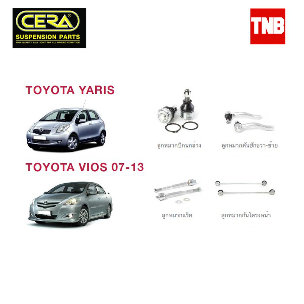 CERA ช่วงล่าง ลูกหมาก TOYOTA VIOS YARIS วีออส ยาริส ปี 2007-2012 คันชักนอก แร็ค กันโคลงหน้า ปีกนก SP