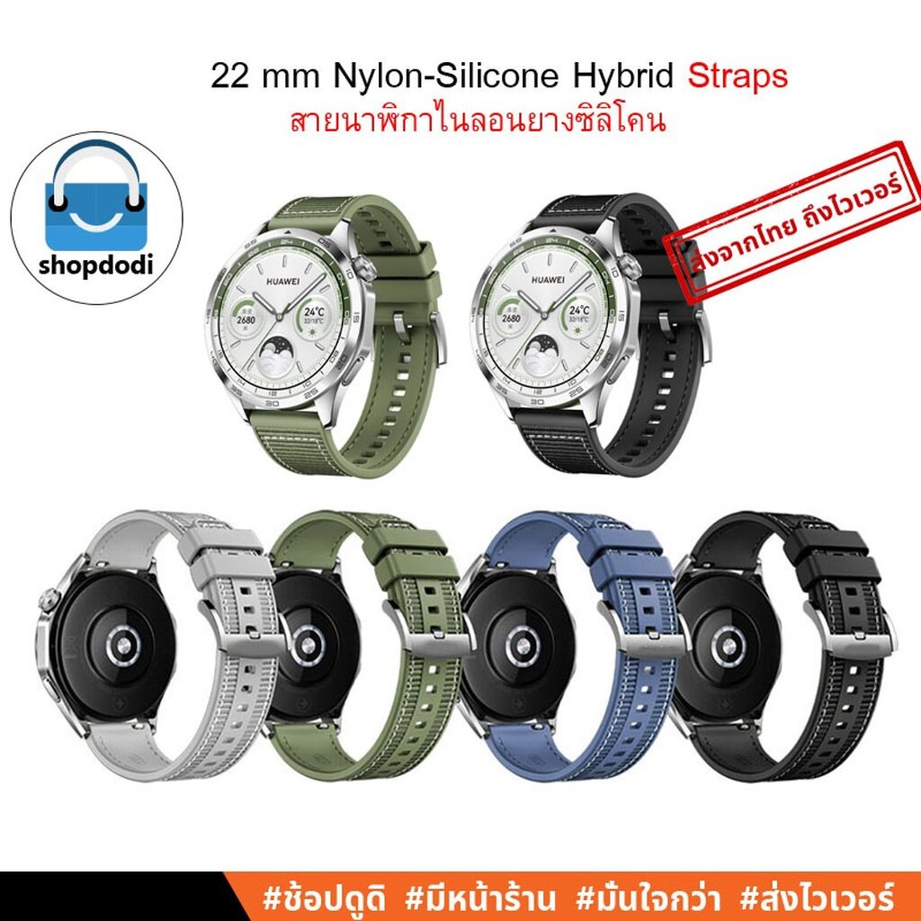#Shopdodi ANSGT4 สายนาฬิกา 22mm สายไฮบริด Huawei Watch GT4/ Amazfit Balance/ SUUNTO Race Straps