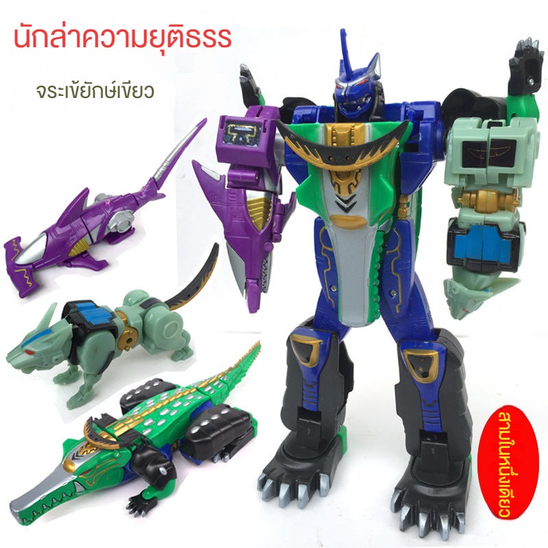 [Limited-time special offer] 25cm large beast team beast combination robot Justice hunter green gian