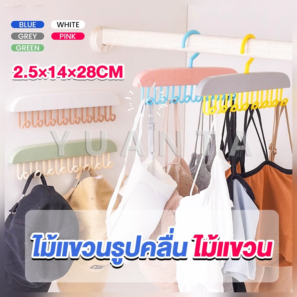 Yuanta ไม้แขวนเสื้อ พลาสติกแบบยาว  ประหยัดพื้นที่  clothes hanger