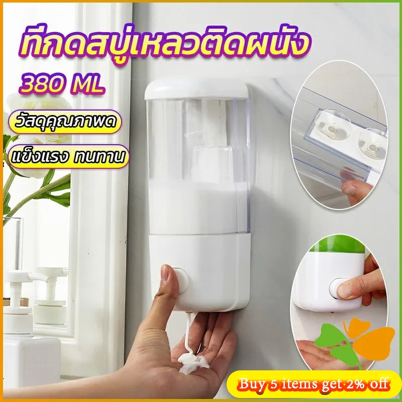 เครื่องจ่ายสบู่เหลว ช่องใส ที่กดสบู่เหลว ที่ใส่สบู่เหลว ติดผนัง ไม่ต้องเจาะผนัง สินค้าพร้อมส่ง